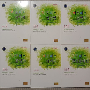 아토피서적 총6권 (상담사시험대비)
