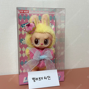 미개봉) 라부부 체크메이트 키링