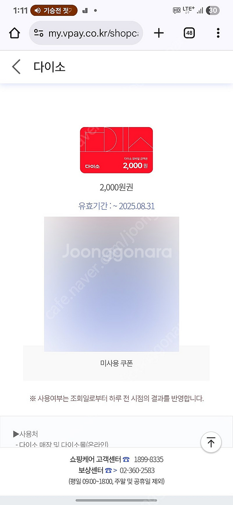 이마트5000+ 다이소 2000= 5500 묶음판매--1