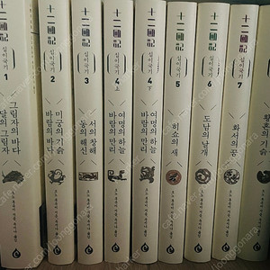 엘릭시르 십이국기 소설 1~8권 판매합니다