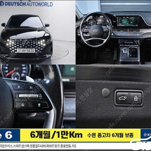 [현대]더 뉴 그랜저 IG 2.5 프리미엄 초이스 ★중고차★중고차매입★전액할부★저신용자★신불자★소액할부★현금★카드 전부 가능합니다!