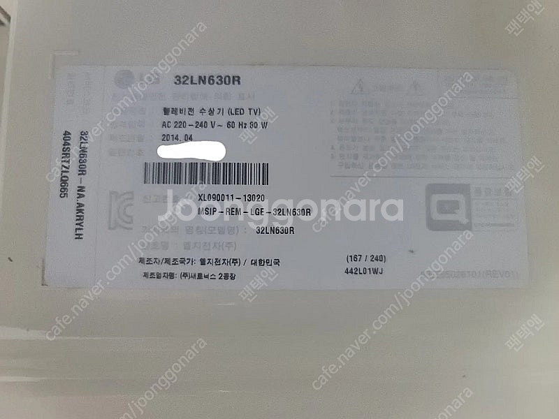 LG 클래식TV 32인치 액정 파손 부품용 32LN63...--3