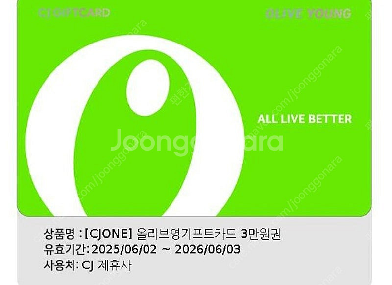 올리브영 기프트카드 5만원권 45000--0