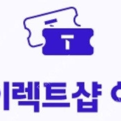 티다이렉트 20만원 상품권 2장 삽니다