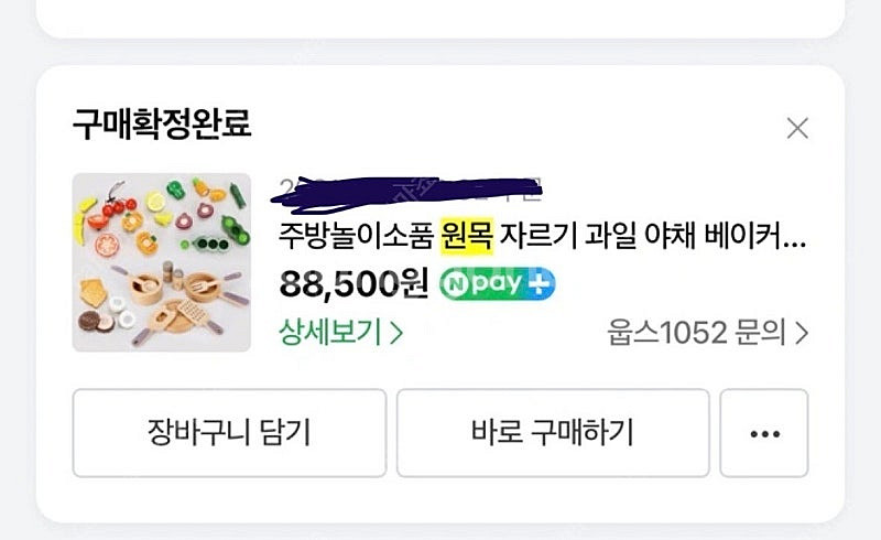 상태좋음)-피에스타 원목 자르기 주방놀이 세트 과일 베...--4