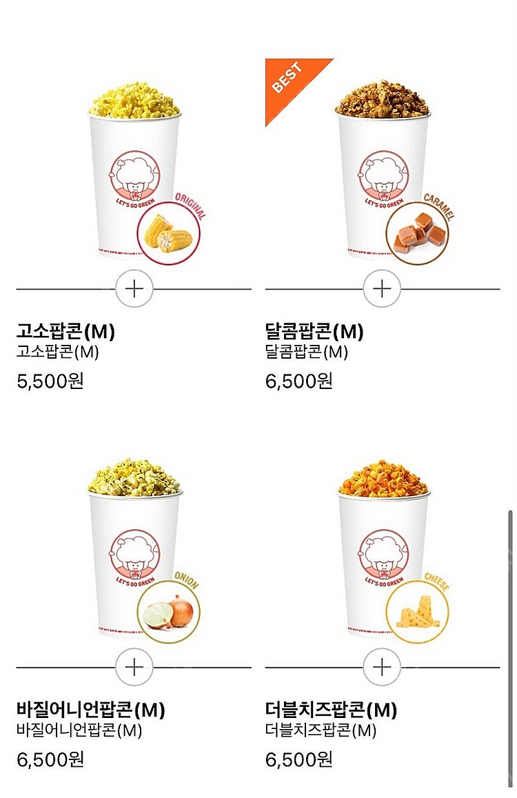 cgv / 롯데시네마 / 메가박스 영화 예매 / 좀비딸...--2