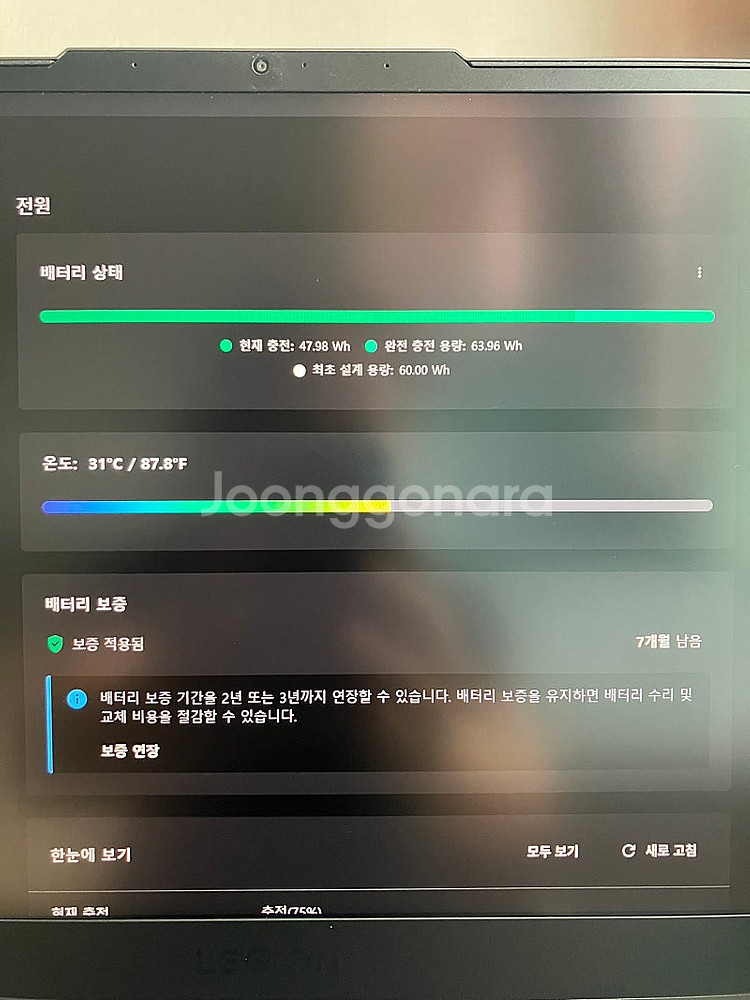 레노버 리전 5i 15IRX9 / RTX460--2