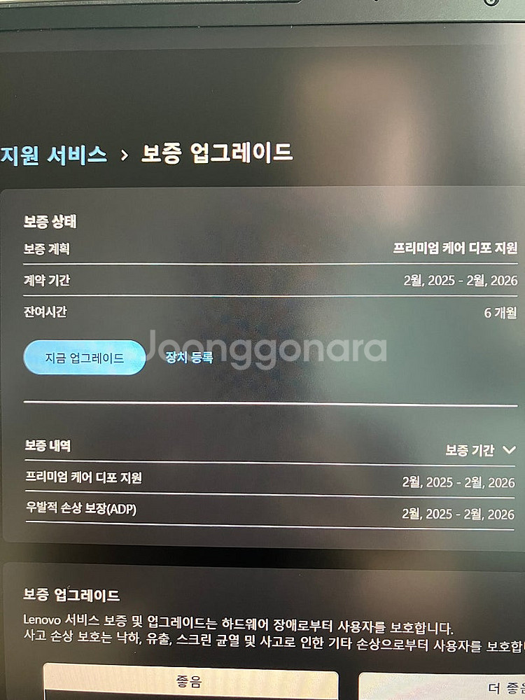 레노버 리전 5i 15IRX9 / RTX460--3
