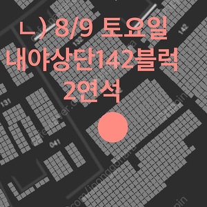 8월9일(토)부산 사직 롯데자이언츠vsSSG랜더스 중앙탁자 2연석, 중앙상단 4연석, 내야상단 2연석