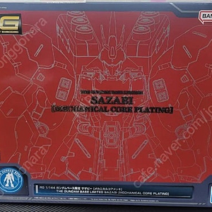 RG 사자비 메카니컬 코어 코팅 (가격 수정)