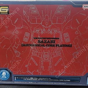 RG 사자비 메카니컬 코어 코팅 (가격 수정)