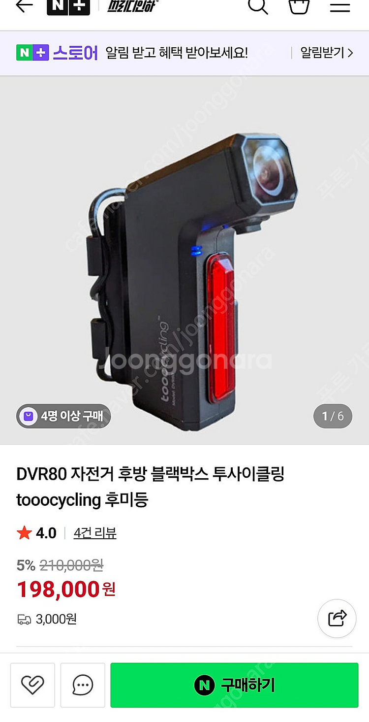자전거 후방블랙박스 후미등 dvr80--0