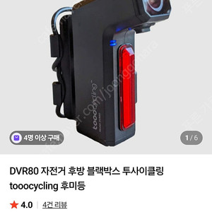 자전거 후방블랙박스 후미등 dvr80