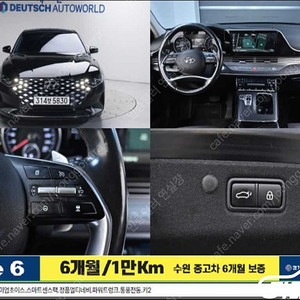 [현대]더 뉴 그랜저 IG 하이브리드 프리미엄 초이스 ★중고차★중고차매입★전액할부★저신용자★신불자★소액할부★현금★카드 전부 가능합니다!