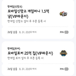 페이코 포커 맞고 쿠폰 3,000원 판매해요.
