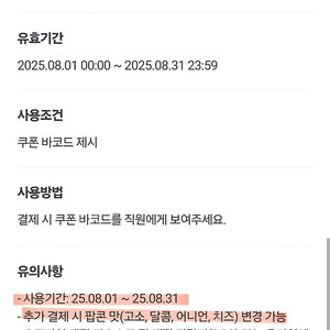 CGV 팝콘 M 2500원에 팔아요.
