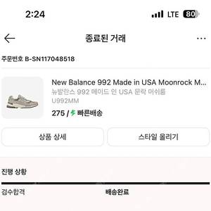 뉴발란스992문락 275 새제품