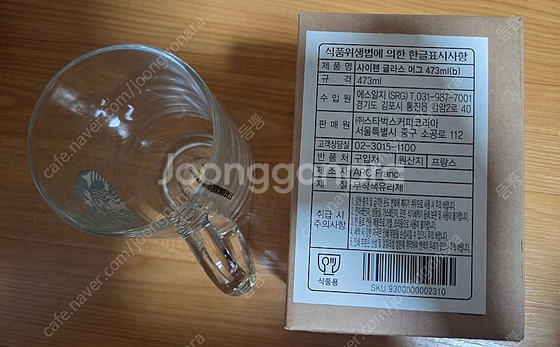 스타벅스 사이렌 글라스 머그473ml 새상품--2