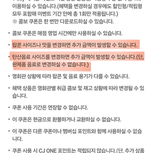 1000원에 팔아요. CGV Tday 콤보 2,500원에 구매할 수 있는 쿠폰 1000원에 팔아요.