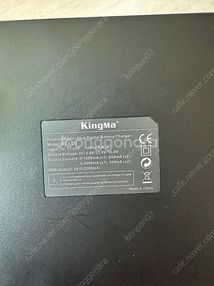 GH6(DMW-BLK22) 듀얼 배터리 충전기 KING...--1
