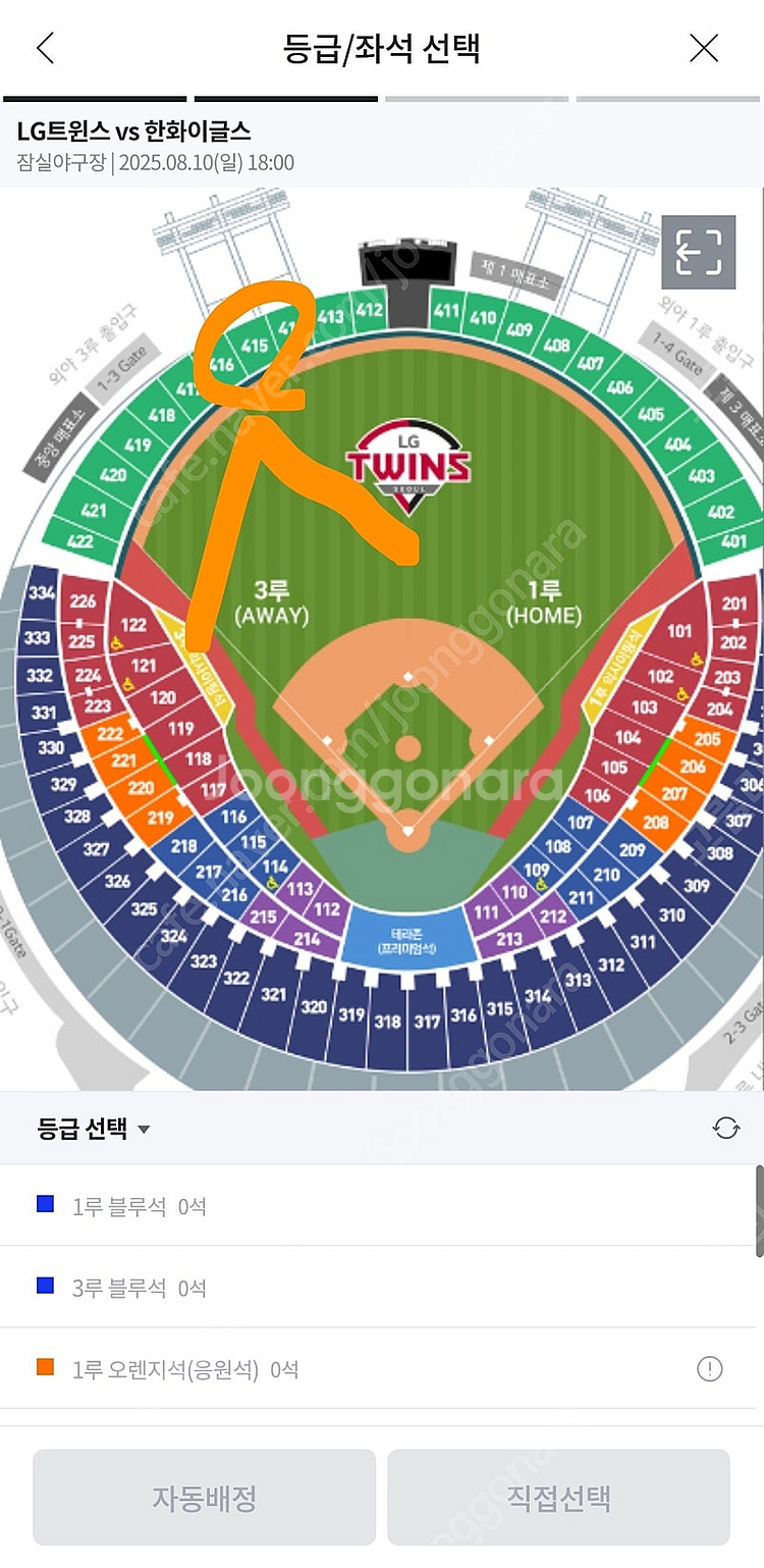 10(일) 한화/엘지 3루외야그린 2연석--1