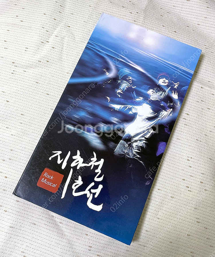 락 뮤지컬 <지하철 1호선> 공연 10주년 기념 CD+...--0