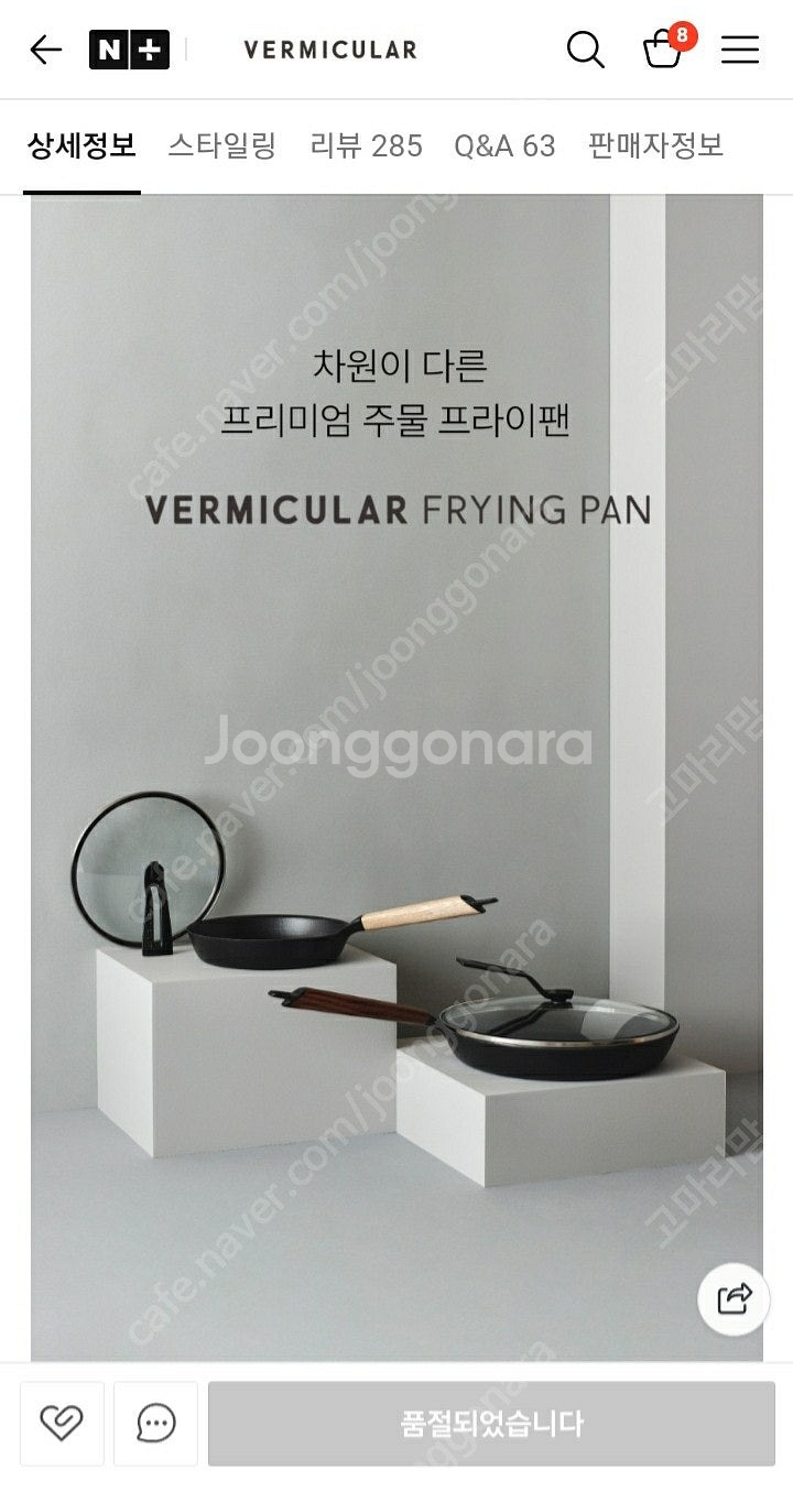 버미큘라 주물 법랑 무쇠 후라이팬 24cm--1
