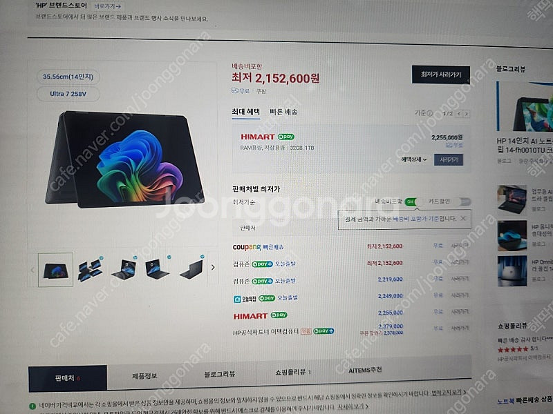 HP 옴니북 울트라 플립(14-fh0010TU) 팝니다...--2