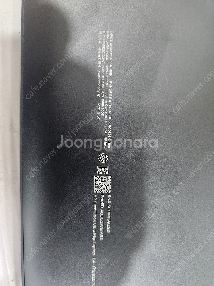HP 옴니북 울트라 플립(14-fh0010TU) 팝니다...--4