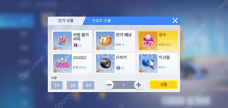 카러플 인기도 1000만당 18000원 판매합니다--0