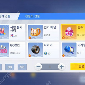 카러플 인기도 1000만당 18000원 판매합니다