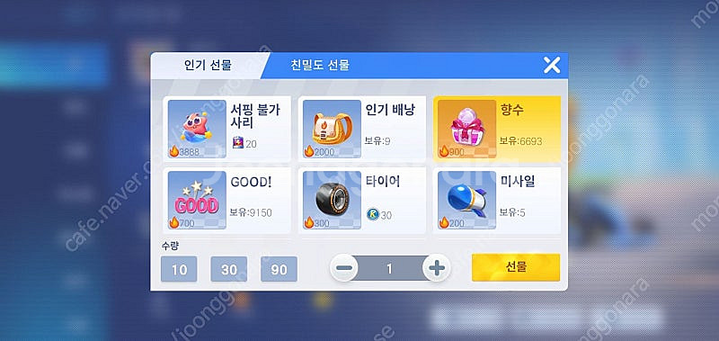 카러플 인기도 1000만당 18000원 판매합니다--2