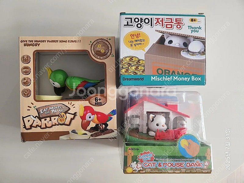 동전먹는 고양이&앵무새 저금통(3종.다해서1만원)--0