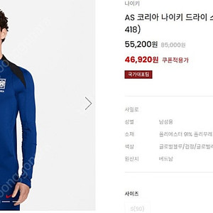 대한민국 축구 국가대표 트레이닝 탑(상의) 판매