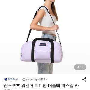 잔스포츠 위켄더 미디엄 더플백 파스텔 라이락