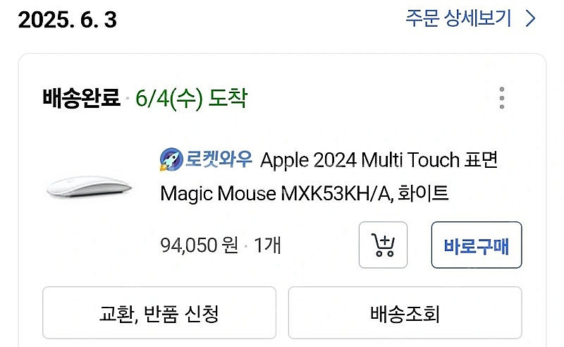 25년 6월 구매한 애플 매직 마우스 2 판매합니다--1