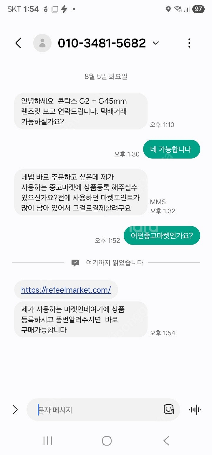 거래해도 될까요?--0