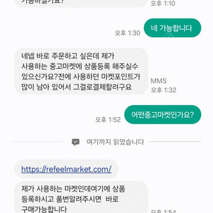 거래해도 될까요?