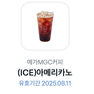 메가커피 아이스아메리카노 1600원