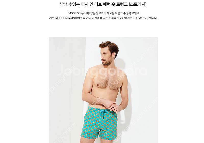 빌보콰 빌브레퀸 남성용 수영복 XL 새제품--6