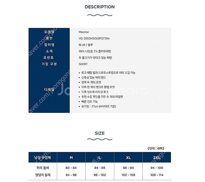 빌보콰 빌브레퀸 남성용 수영복 XL 새제품--7