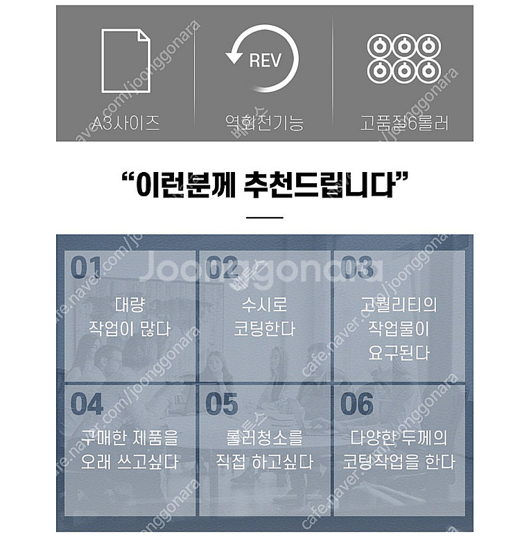 정가54만) 6롤 코팅기 Bio330H 미개봉 새제품 ...--2