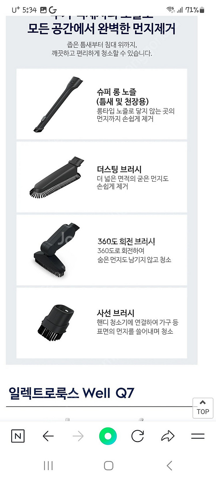 일렉트로룩스 WELL Q7 모텔 무선 청소기.새상품.택...--8
