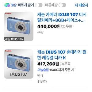 캐논 익서스 107 부품용