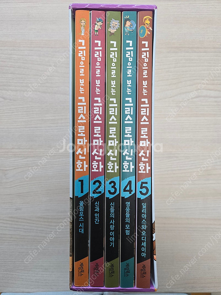 그림으로보는그리스로마신화--0