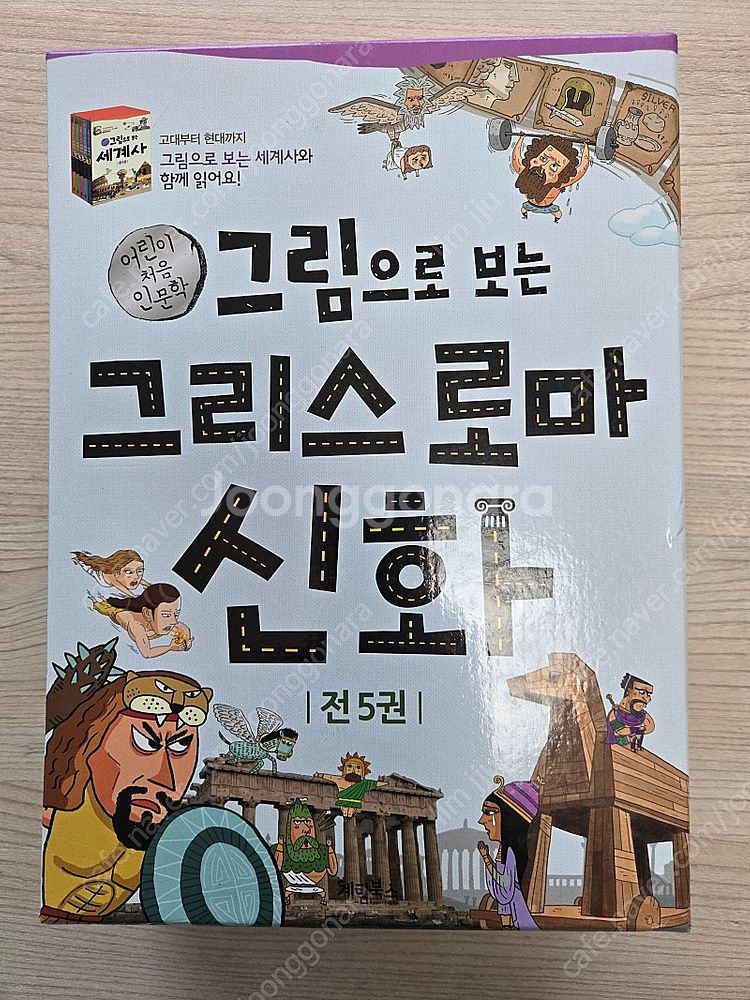 그림으로보는그리스로마신화--1
