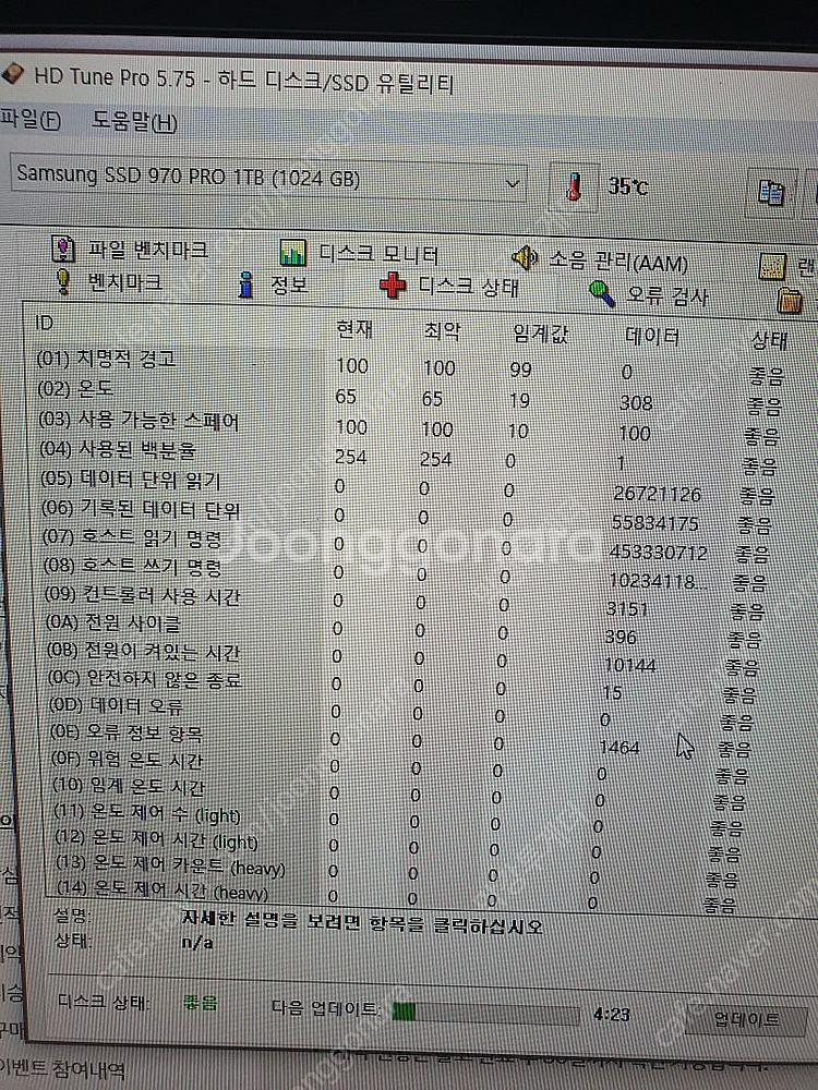 삼성 nvme 970 pro 1t--2