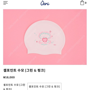 [새상품] 오에리 셸포인트 수모 / 졸린 풀타임 펑키타 헤이엄 센티 후그 배럴 헤이엄 리굿스 움파 르망고 나이키 포카 로스트인서울 루프루프 키치피치 제이커스 문스윔 딜라잇풀 디에떼