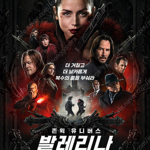 4천_롯데시네마김포공항 발레리나 8월8일(금)14:10 2장