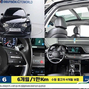 [현대]더 뉴 그랜저 IG 2.5 프리미엄 초이스 ★중고차★중고차매입★전액할부★저신용자★신불자★소액할부★현금★카드 전부 가능합니다!